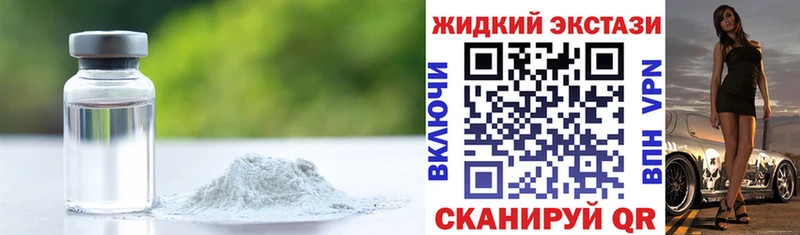 БУТИРАТ оксибутират  Талдом 