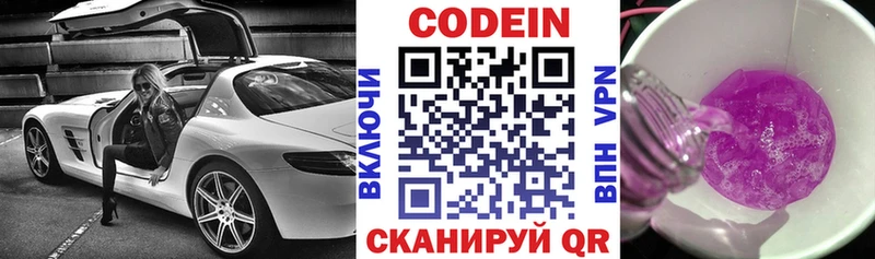 Кодеиновый сироп Lean напиток Lean (лин)  Талдом 