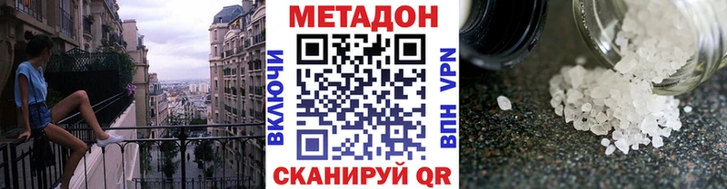 МЕТАДОН VHQ  Талдом 