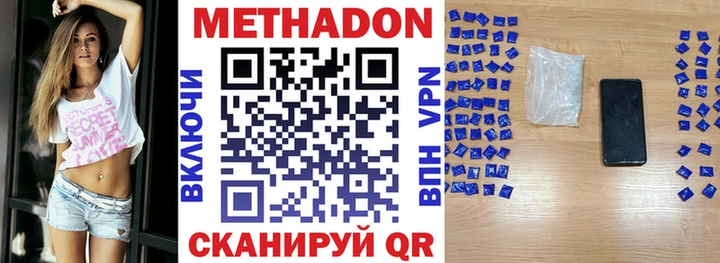 МЕТАДОН VHQ Талдом